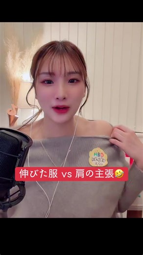 肩の主張とおしゃれな服のおすすめ