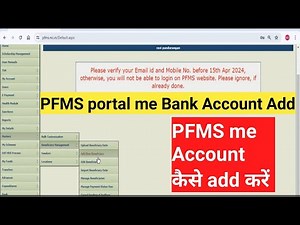 PFMS me account kaise add kare //How to Add Account in pfms /Account add/ Beneficiary add #pfms pfms