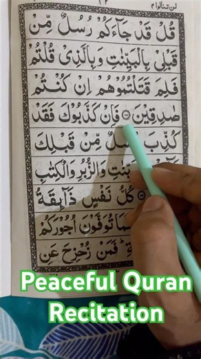 Tilawat-e-Quran🤲 | 🌙 Heart Touching Quran Recitation with Beautiful voice