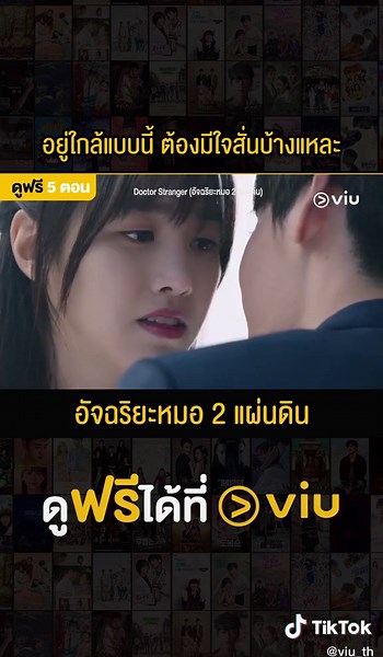 Lee Jong Suk in Doctor Stranger: A Korean Series Available on Viu