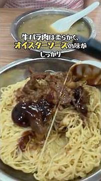 [Bamboo Noodles] I tried a delicious noodle dish and wonton soup combination at a local Chinese e...