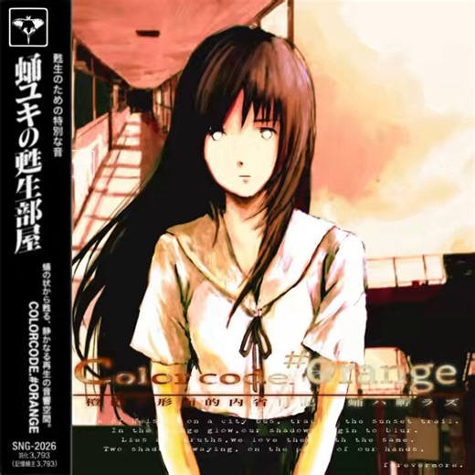 ［1st Single］蛹ユキの甦生部屋 "Color code.# orange"- streaming now -https://t.co/E0F9upL1eGみんなの中にいる、確かなきみに