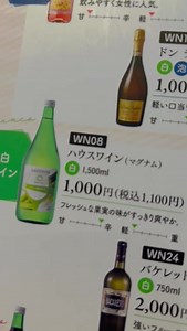 VINI 🍷 ITALIANI IN GIAPPONE 🇯🇵 Cosa ne pensate? Li provereste? NO INSULTI 🤯 #IlMioViaggioInGiappone #おはようございます #traveltherapists #日本 #Japón #Japan #Japon #すごい #sugoi #Япония #Japão #JapanIsAnAttitude #Giappone #Tokyo #viniitaliani #viniitaliani🇮🇹🍷🍷🍷🍷🍷 | Il mio viaggio in Giappone
