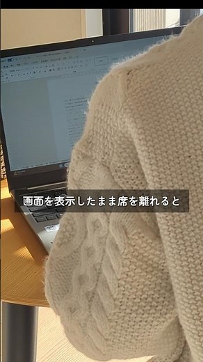【Windows便利術】離席するときは絶対やって！PC画面をロックするショートカット #windows #ショートカットキー