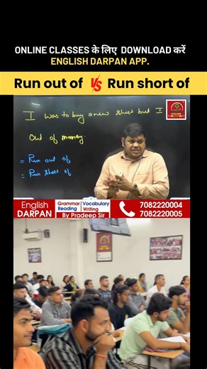 Run out of - Run short of | English by Pradeep Sir | Rohtak | #english #EnglishLanguage #english #englishgrammar #englishclass #learnenglish #englishgrammar #Pradeepsir #FacebookPage #fbviralvideopost #englishspeaking #spokenenglish #englishlanguagelearning #viralpostfb #viralvideos #viral #viralvideo #viralreels | English By Pradeep Sir