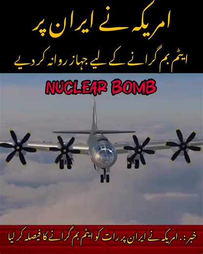 iran ka program abb to waarh gaya Mother of all Bumb-chiki-chiki-Bump #trump2024 #bump #speedbraker #principal #tiktokiran kia hoga abb iran ka ... iran u