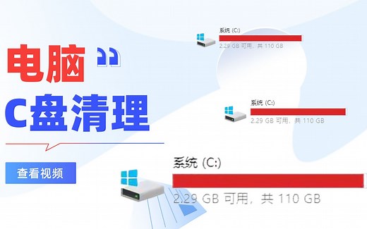 程序员教你怎么正确清理C盘，window系统c盘空间清理命令和方法