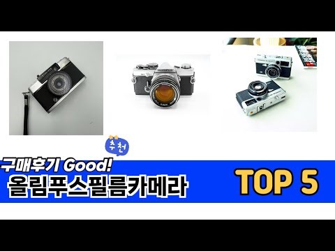 5 Olympus Film Cameras for First-Time Buyers