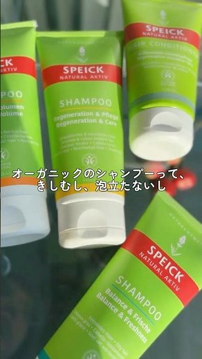 泡立ち◎洗浄◎香り◎ 初めてのオーガニックシャンプーにおすすめ #美容 #オーガニックシャンプー#敏感肌