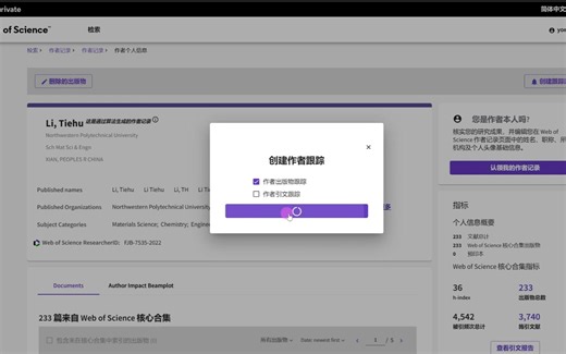 教你 Web of science 上怎么跟踪领域大牛/导师的最新文章动态！