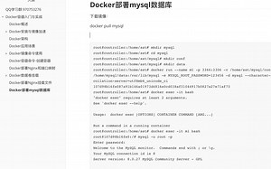 011-Docker部署mysql数据库