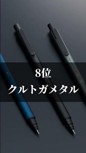書きやすいシャーペンランキング #文房具