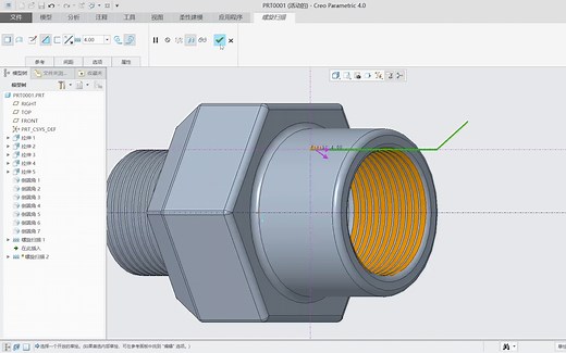 Creo4.0 外螺纹与内螺纹画法演示