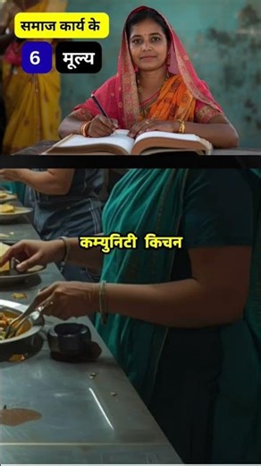 values of social work