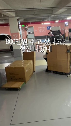 소파 가격 듣고 기겁할 뻔한 썰… 근데 비싸서가 아니라 너무 싸서요ㅋㅋㅋ 3인 소파가 80만원 중반, 4인 소파가 100만원 초반…🛋️ 저 소파 알아보면서 마음에 든다 싶으면 거의 몇백만원대라 이 가격 듣고 진짜 잘못 들은 줄 알았어요. 그렇다고 딱 봐도 저렴해 보이는 소파냐 하면 그것도 아니고요. ✔️ 크림베이지 컬러 ✔️ 관리 편한 기능성 패브릭 ✔️ 넉넉하게 눕기 좋은 사이즈 ✔️ 양옆 수납공간 ✔️ 헤드레스트 각도 조절 ✔️ 하단 막힘이라 먼지나 물건 들어갈 일도 적고 스토리에 나올 때마다 어디 소파냐고 물어보셨던 바로 그 소파예요🤍 3인 80중반 / 4인 100초반 ⚠️8.28일 >>>8.31일 입니다 31일에 만나요 ❤️‍🔥