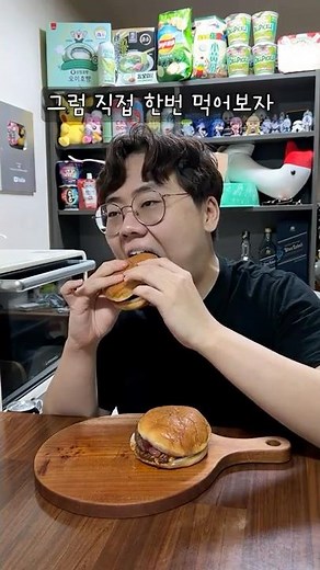 윤남노 셰프의 피넛버터더블치즈버거 먹어봤습니다