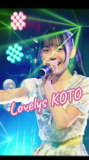 @Lovelys【ラブリーズ】 @こと 😎🩷 DIANNAプロジェクト定期公演 vol.60 - 3rd【文化祭・制服ライブ】2025.11.30📍Lion Theater #DIANNAプロジェクト #Lovelys #名古屋アイドル