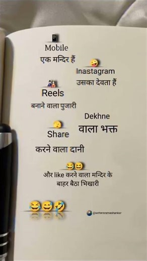 😜 Funny Shayari Status | Full Comedy Shayari Collection