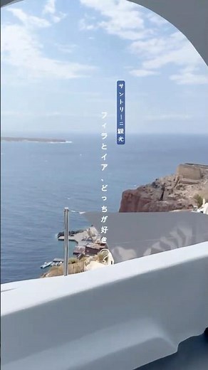 Visiting Santorini: Team Fira or Team Oia?
