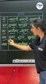 FliQi RAS 1 Minute सीरीज - 21