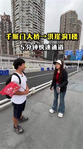 千厮门大桥到洪崖洞一楼如何快速到达，阿玮一条视频来告诉你#重庆旅游 #重庆旅游攻略 #重庆景点推荐 #千厮门大桥 #洪崖洞
