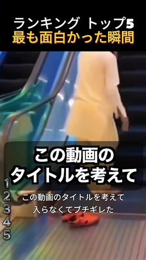 インターネット上の爆笑シーン集🤣 #笑 #面白い #興味深い