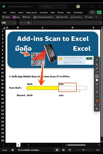 🚀 สแกนข้อมูลเข้าถึง Excel แบบเรียลไทม์ด้วย Scan-IT to Office ไม่ว่าจะบาร์โค้ดหรือ QR Code ก็เก็บได้ง่ายๆ ตัดปัญหาการพิมพ์ข้อมูลด้วยมือไปเลย! 💻📊 #ScanToExcel #สแกนข้อมูลอัตโนมัติ #บาร์โค้ดExcel" | อิ๊กExcel VBA Design