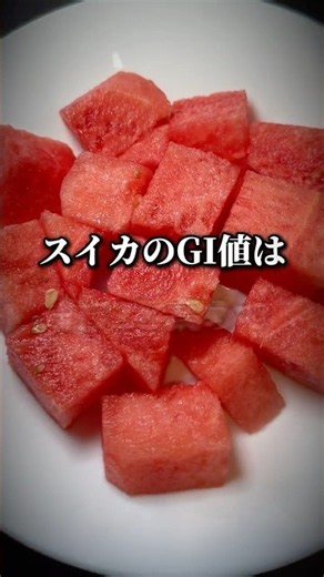 スイカで血糖値どれくらい上がるか検証してみた#血糖値測定 #shorts