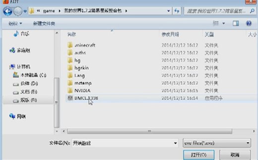 【room】《minecraft》联机教程