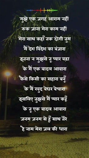 TRY WITH YOUR OWN VOICE ITNA NA MUJHSE TU PYAR BADHA SONG LYRICS #ownvoice #song #lyrics