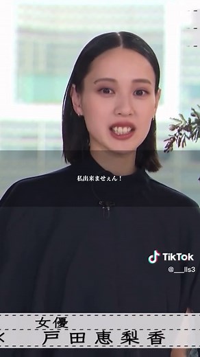 戸田恵梨香はずっと戸田恵梨香でした() もし、断ってなかったら70~73作品のあたりのどれかが、戸田恵梨香だったんだね👏🏻 見てみたい気もするけど、そうするとスカーレットは他の人だろうから複雑な気持ち、 #戸田恵梨香 #永野芽郁 #高畑淳子 #母性 #ボクらの時代 #朝ドラ #スカーレット