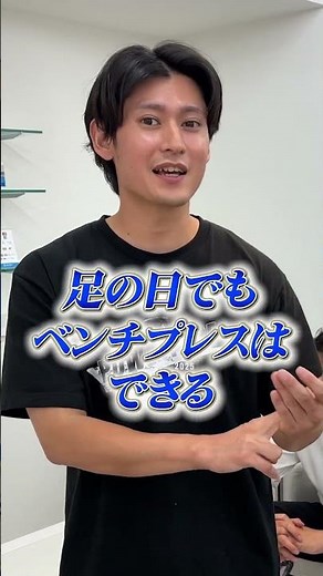 How to increase the frequency of bench press?