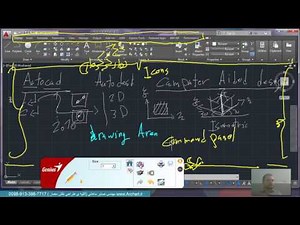 آموزش نرم افزار « اتوکد » ( AutoCAD ) قسمت - 1