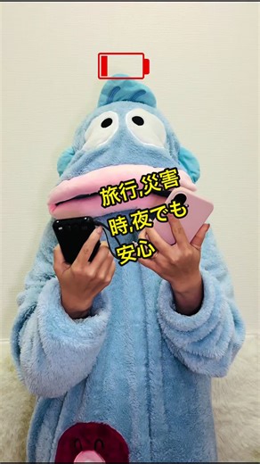 充電切れの不安、これで解決🔋 22,800mAhの大容量で iPhoneもAndroidもOK📱 ✔ ケーブル内蔵 ✔ ライト付き ✔ 機内持ち込みOK キャンプ・登山・緊急時にも大活躍🆘 今なら【55%OFF】✨ 売り切れる前にチェック👇 #モバイルバッテリー #ライト付き #防災グッズ #キャンプ用品 #登山グッズ