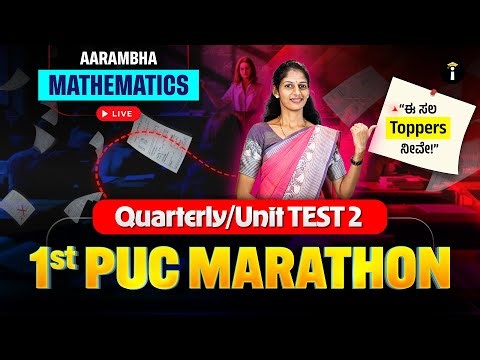1st PUC Mathematics Quarterly/Unit Test 2 Marathon Live 🔥 | ಈ ಸಲ Toppers ನೀವೇ
