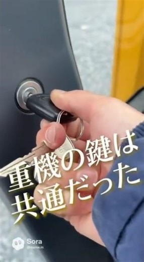 Can you use your excavator key at a neighboring construction site? #HeavyEquipment #ConstructionS...