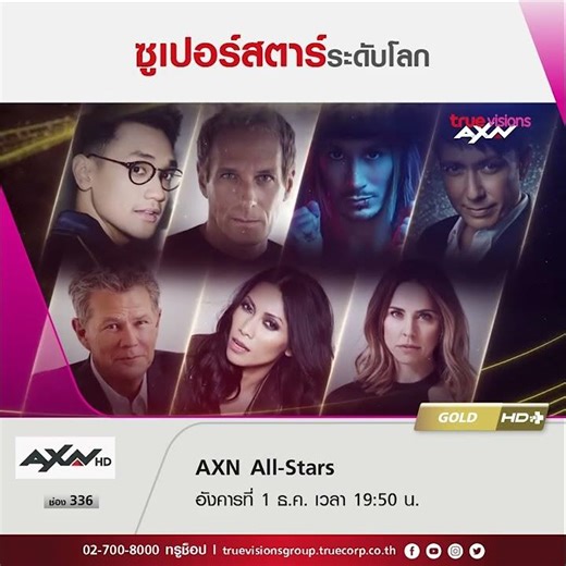 AXN All Stars : Promo (TrueVisions)