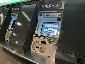 ＜券売機シリーズ３８＞東京メトロの券売機で、駅名入力画面からきっぷをSuicaを使って購入してみた @渋谷駅(Z-01)