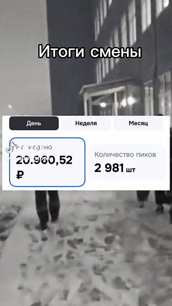 Подкормка на озон складе в 17:00