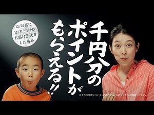 Gin no Sara 銀のさら CM 「おうちで過ごす年末」篇 15秒