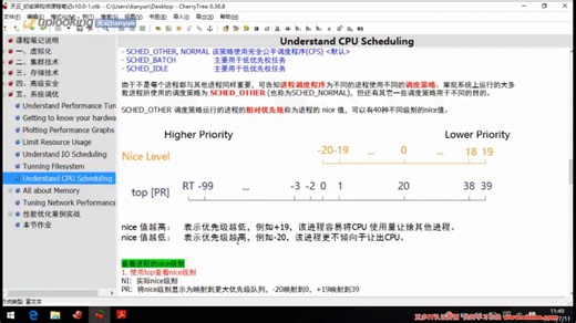 10 CPU 优化之调度策略 - 02