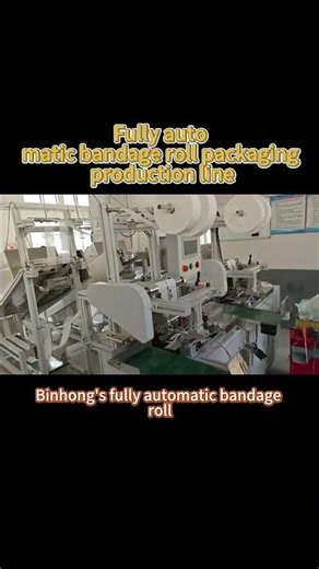 Binhong's fully automatic bandage roll packaging production line #Medical bandage machine