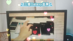 三星Galaxy Note系列开关机蓝屏