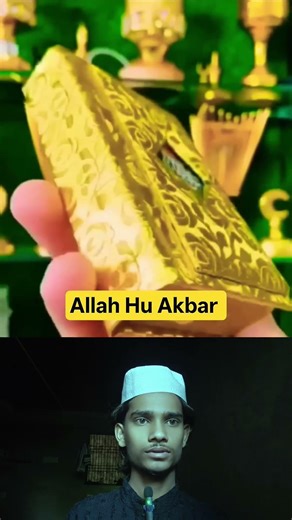 Allah Hu Akbar(W#allah #duet#trending #islamicshorts #islamicstatus#islamicvideo #islamicpost #yt😱