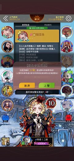 【网杀提高班第二课】如何建立有效的逻辑支点来帮助我们盘活复杂的局势？怒点四狼却被全场暴揍起因为何？论发言方式的重要性。
