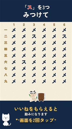 🔍似ている漢字クイズ🔍認知症予防に！脳トレクイズで観察力アップ #9