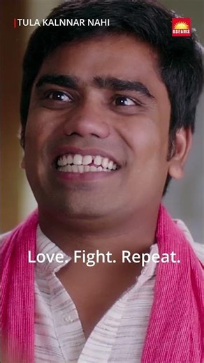 प्रेम, भांडण आणि सगळं काही | Full movie आता FREE on YouTube | Subodh Bhave | Sonalee Kulkarni