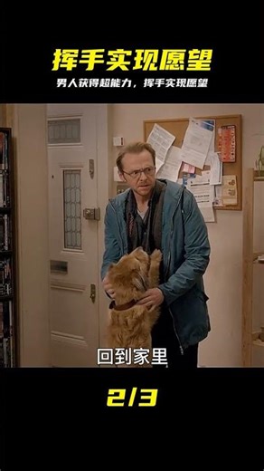 男人獲得超能力，揮一揮手就能實現愿望《魔法老師》 #魔法老师 #超能力 #实现愿望 #动漫推荐 #力量