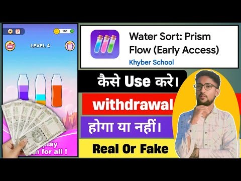 Water Sort: Prism Flow App Kya Hai Kaise Use Kare || Water Sort: Prism Flow App Real Or Fake |review
