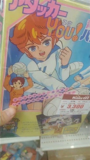 This is the first time we've found something about MILA and SHIRO 🤩 #milaeshiro #80s #japan #anim...